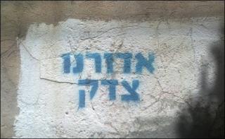 חדשות סבוניה: שבחי ביבי