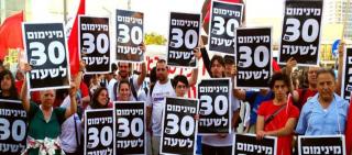 חדשות סבוניה: כלכלני העושק