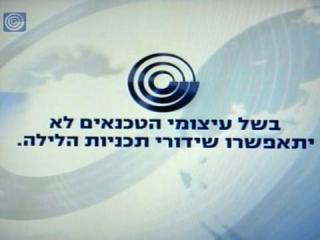 חדשות סבוניה: אויב העם