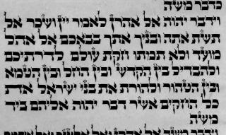 רוח נשברה: רב פסוקים