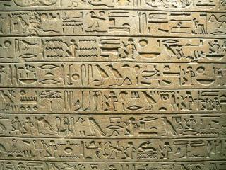 NOTES PHILOSOPHIQUES : L’ART HIEROGLYPHIQUE