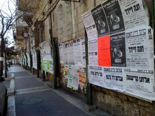 CHRONIQUE DE JÉRUSALEM : LE GARDIEN DE CITÉ
