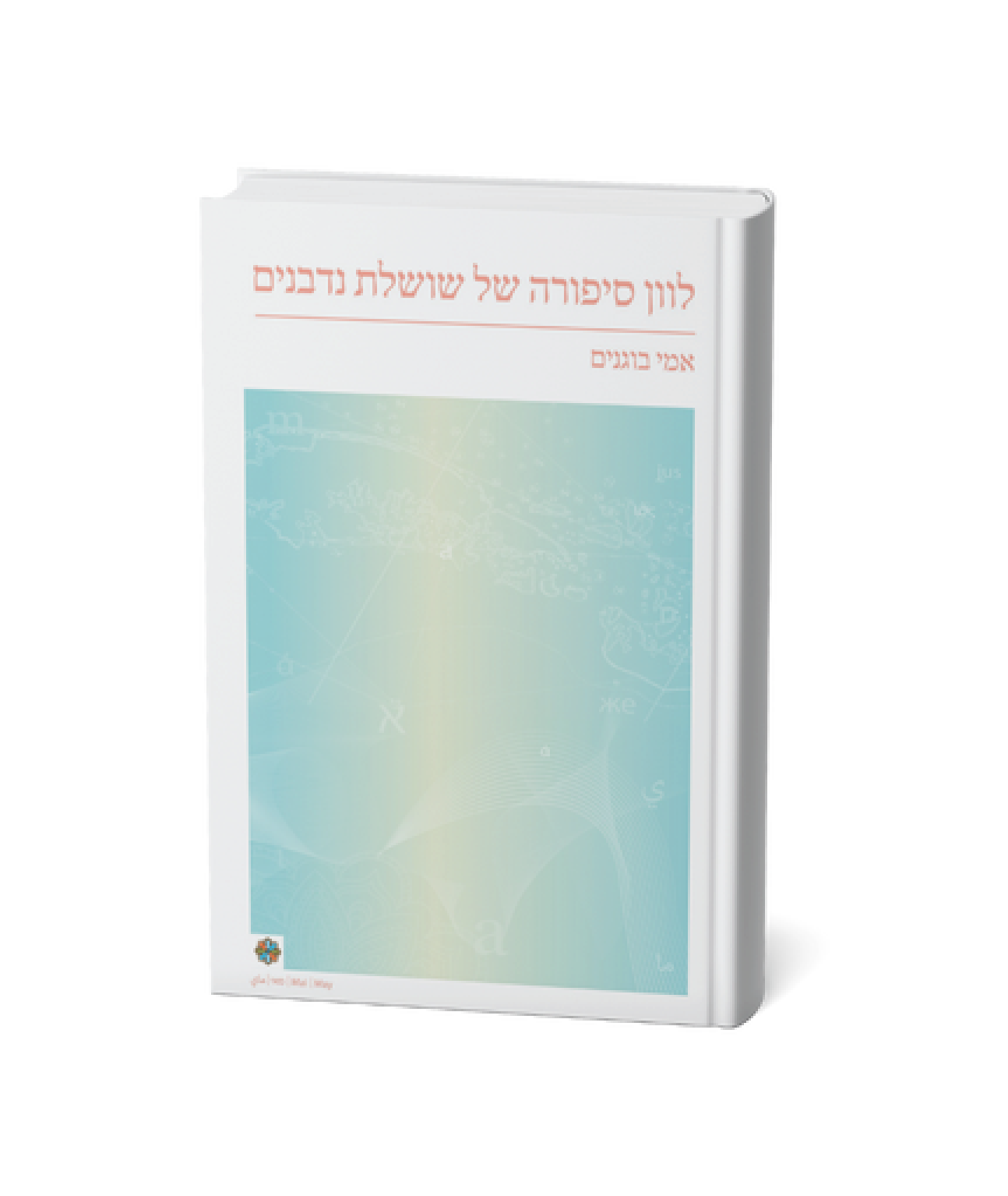 לוון, סיפורה של שושלת נדבנים