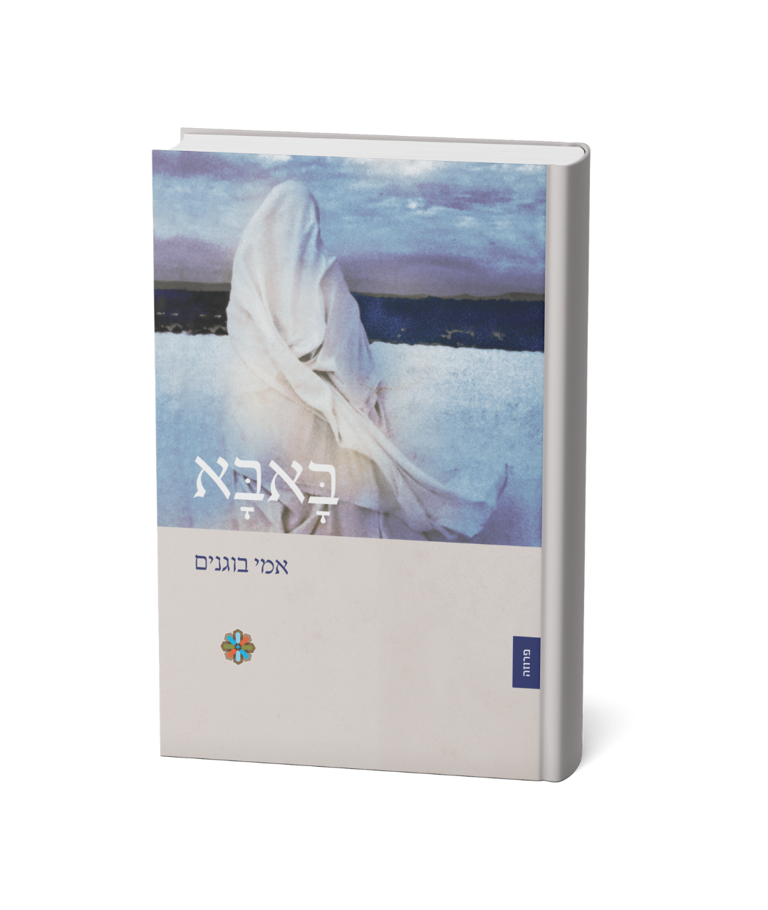 באבא