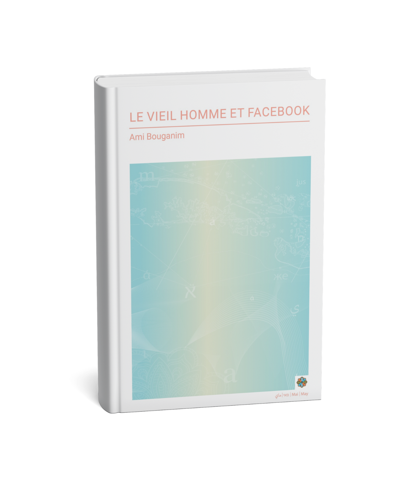 Le vieil homme et Facebook